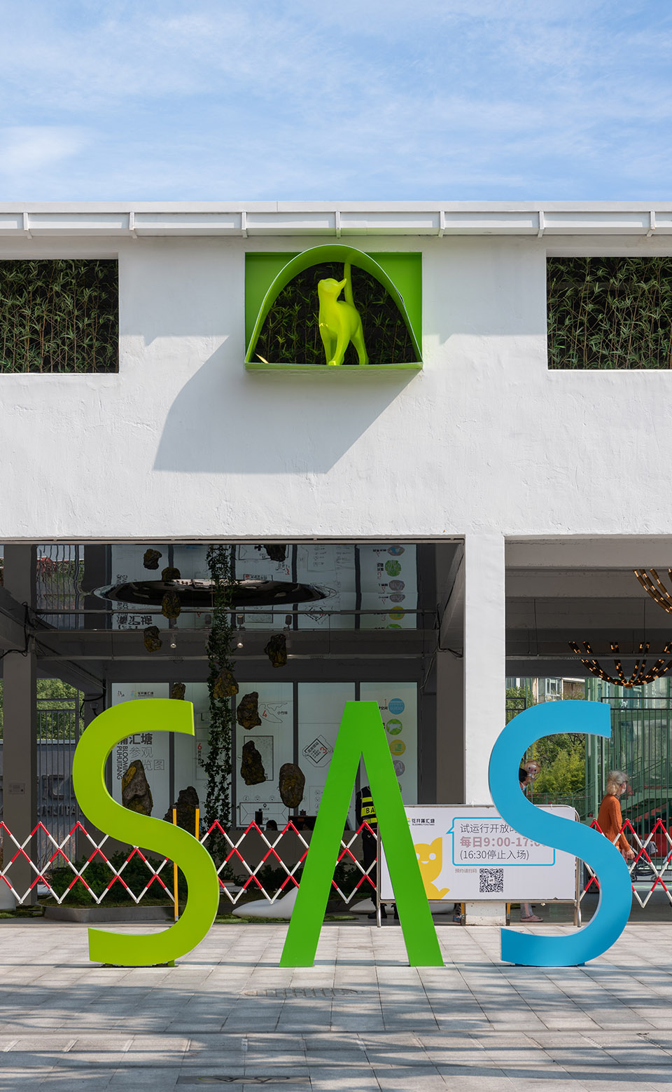 2021 Shanghai Urban Space Art Season Xuhui Exhibition Area Main Entrance Exhibition Hall Renovation by DUS Studio