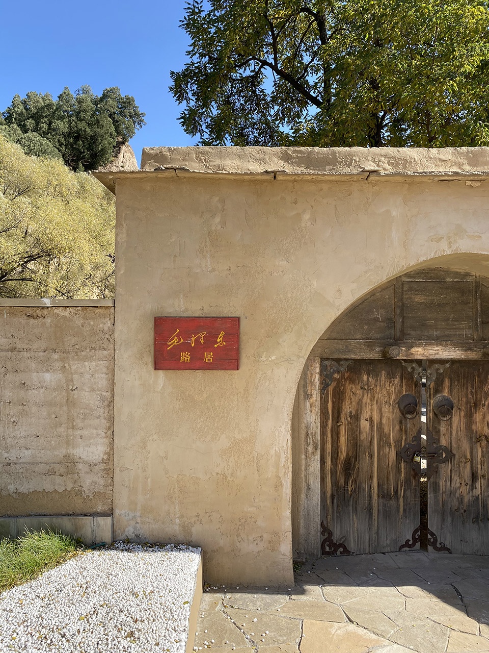The Culture Park of Chairman Mao Passing Residence in Liu Village Studio 12