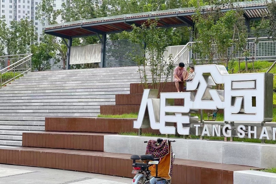 tangshan peoples park by beijing zeho waterfront ecological environment treatment co beijing yijingdao landscape design engineering co ltd