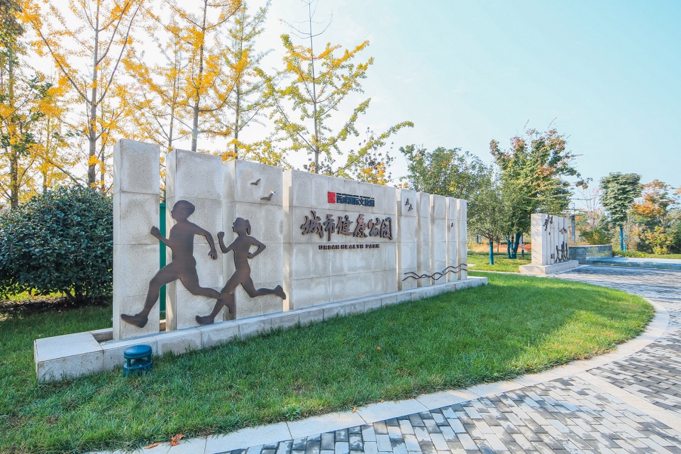 Ecological Wetland Sports Health Park of Sha River Corridor Atlas