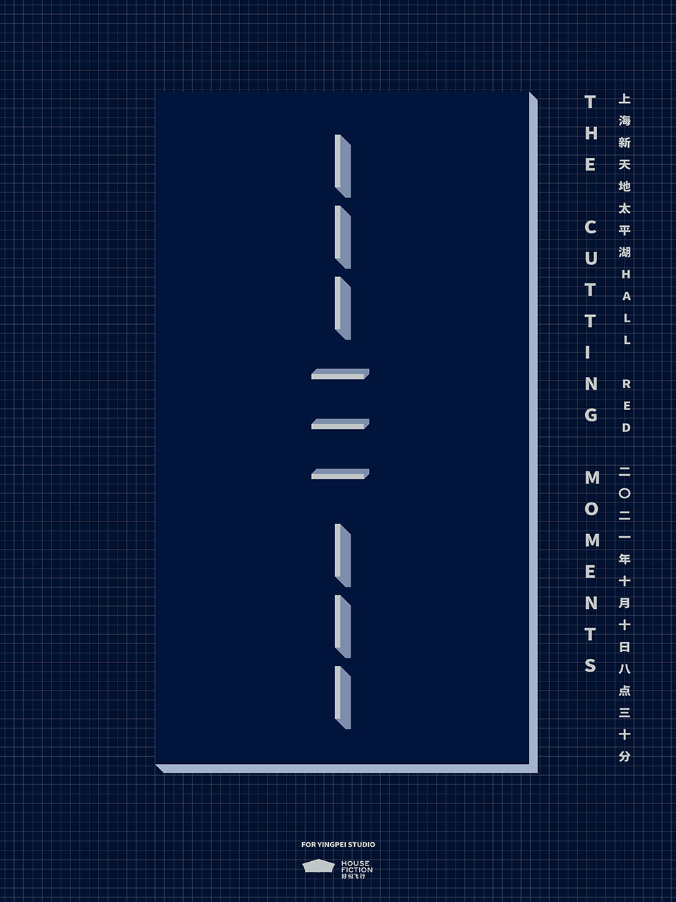 the cutting moments pause focus by house fiction