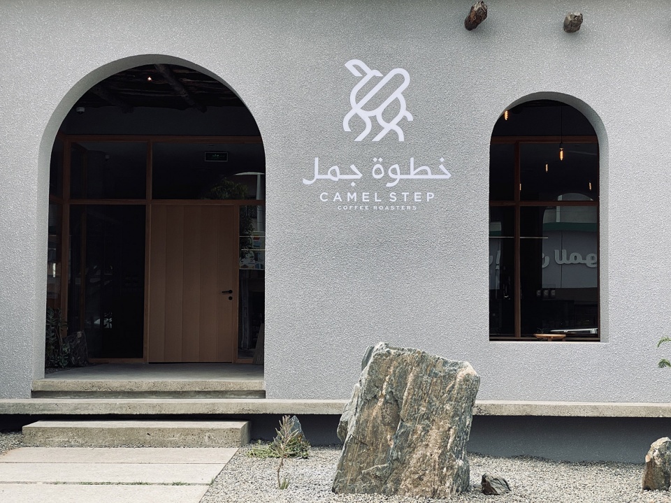 Camel Step Coffee Roasters Shop Faris Alosaimi