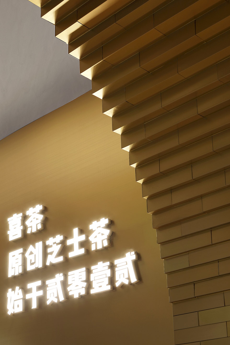 HEYTEA Store at Beijing Qianmen Street UND Design Office