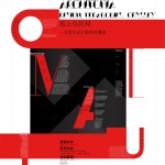 展览：纸上乌托邦「Architopia」建筑设计研究展