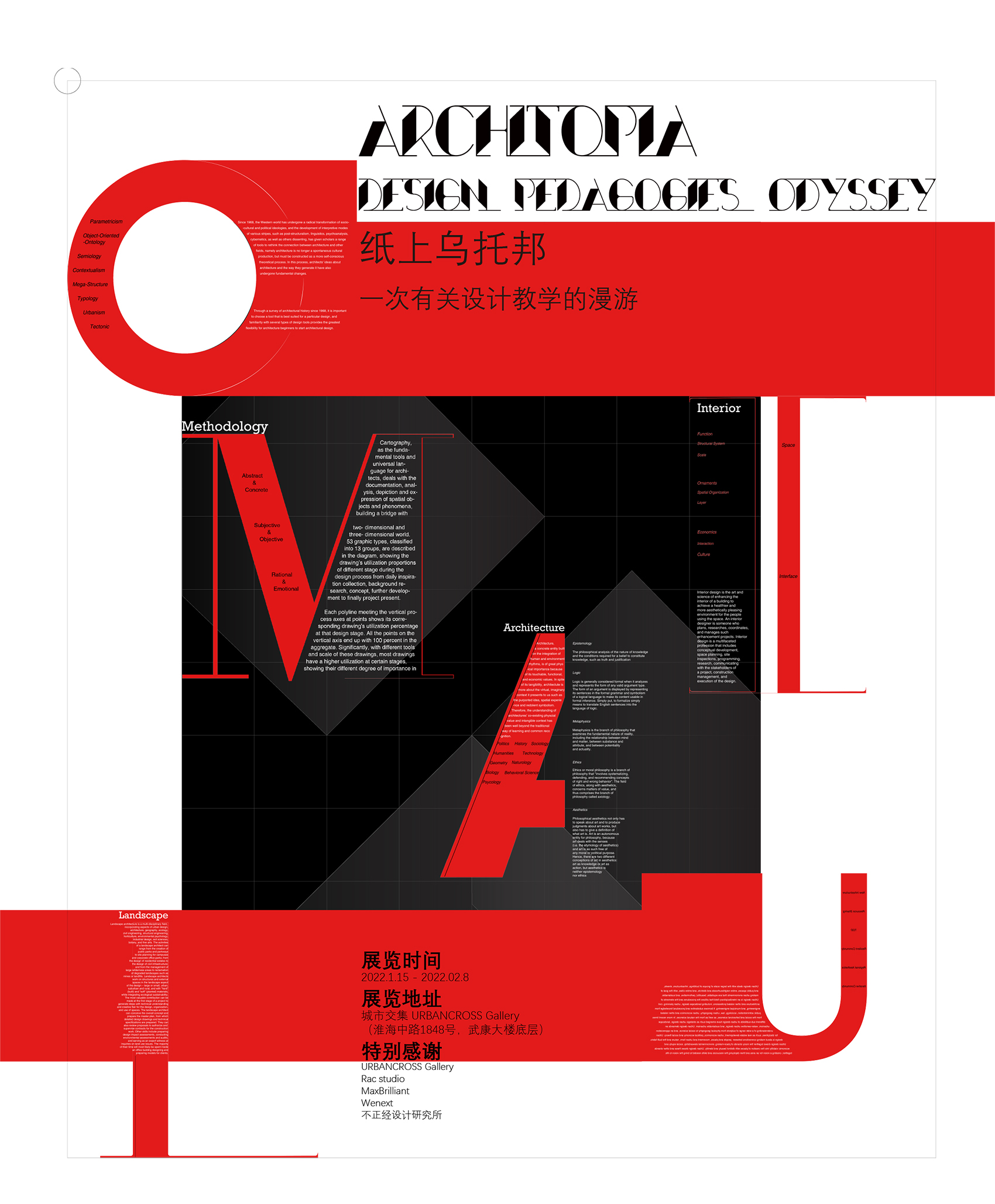 Utopia on Paper Architopia Architectural Design Research exhibition 拷贝