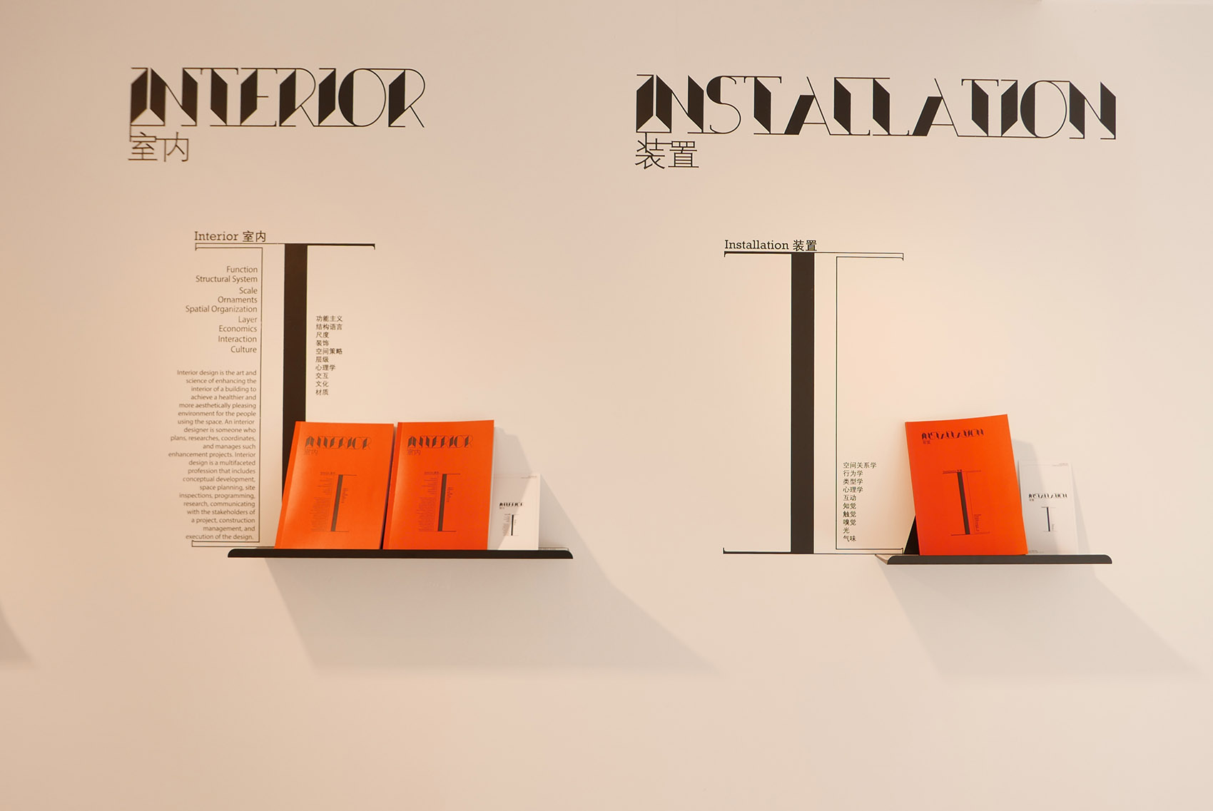 Utopia on Paper Architopia Architectural Design Research exhibition