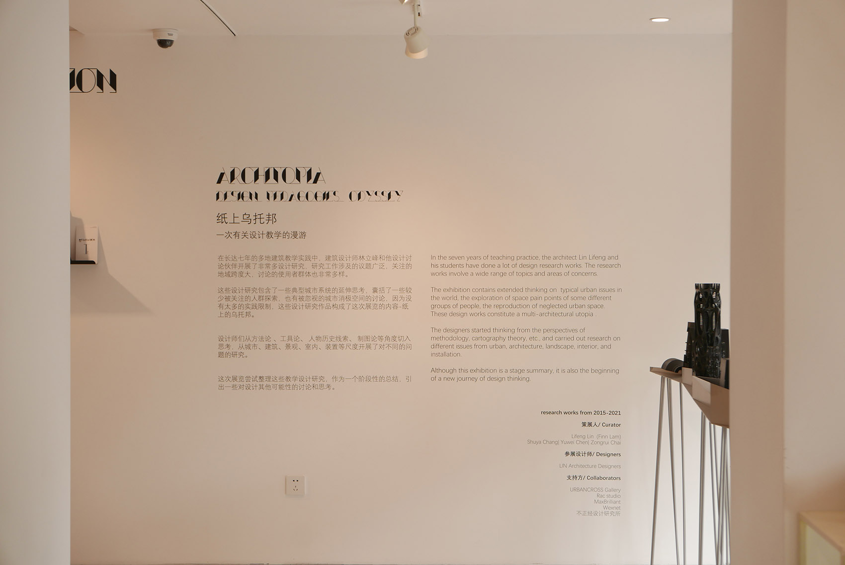 Utopia on Paper Architopia Architectural Design Research exhibition