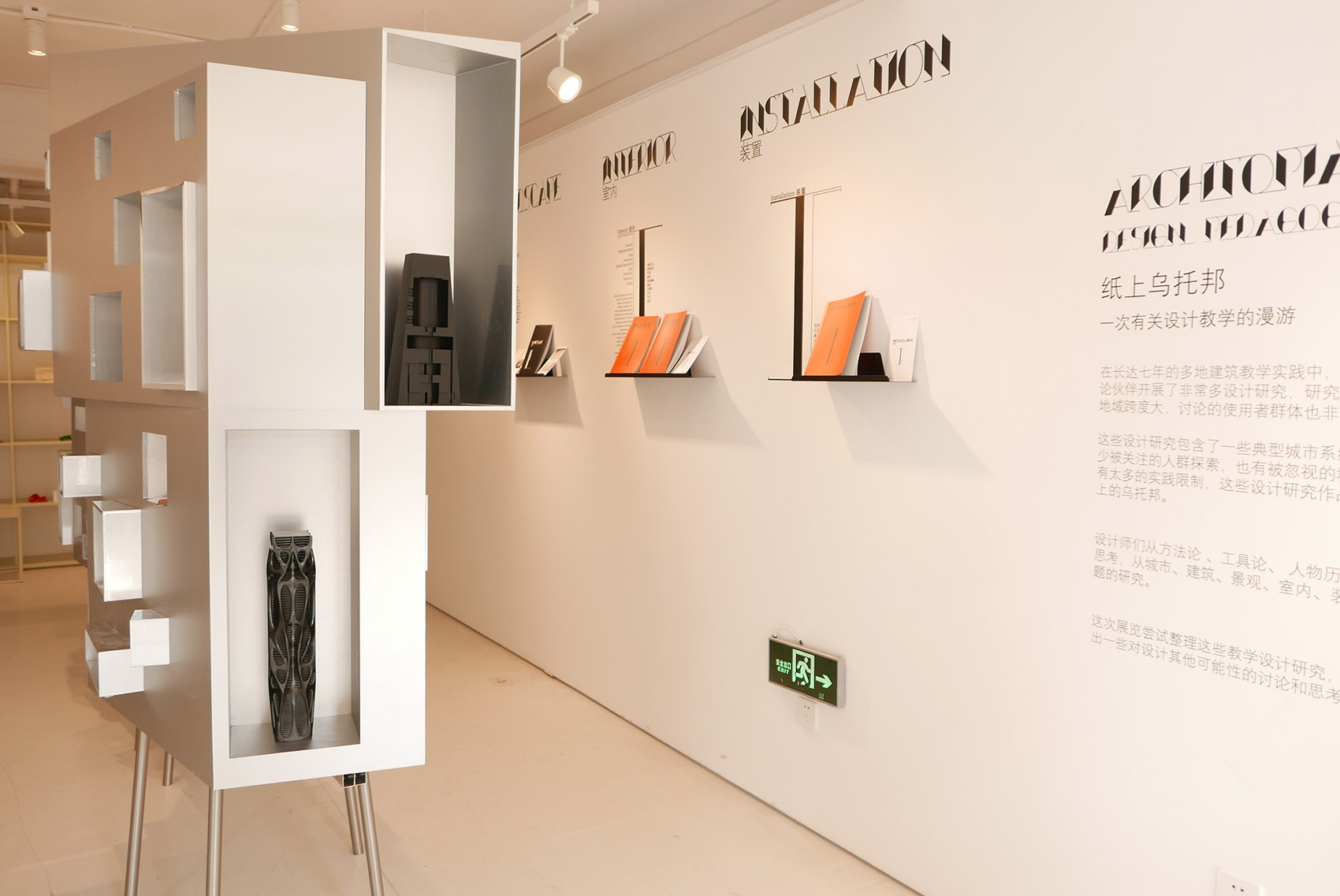 Utopia on Paper Architopia Architectural Design Research exhibition