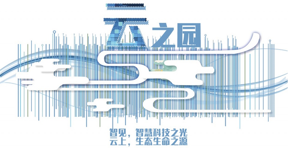 wisdom on cloud by lin junying landscape studio zyeen