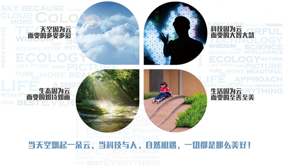 wisdom on cloud by lin junying landscape studio zyeen