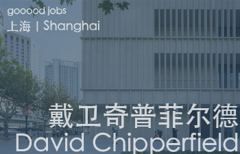 国际知名事务所，项目涵盖建筑，室内，城市规划，产品及家居设计。