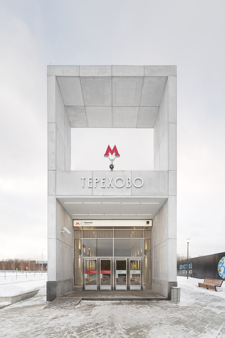 terekhovo metro station moscow by buromoscow