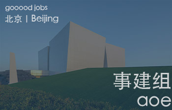 以跨界融合的新型工作方式提供创新的设计理念，解决并改善城市生活环境，创造充满活力的人性化城市空间