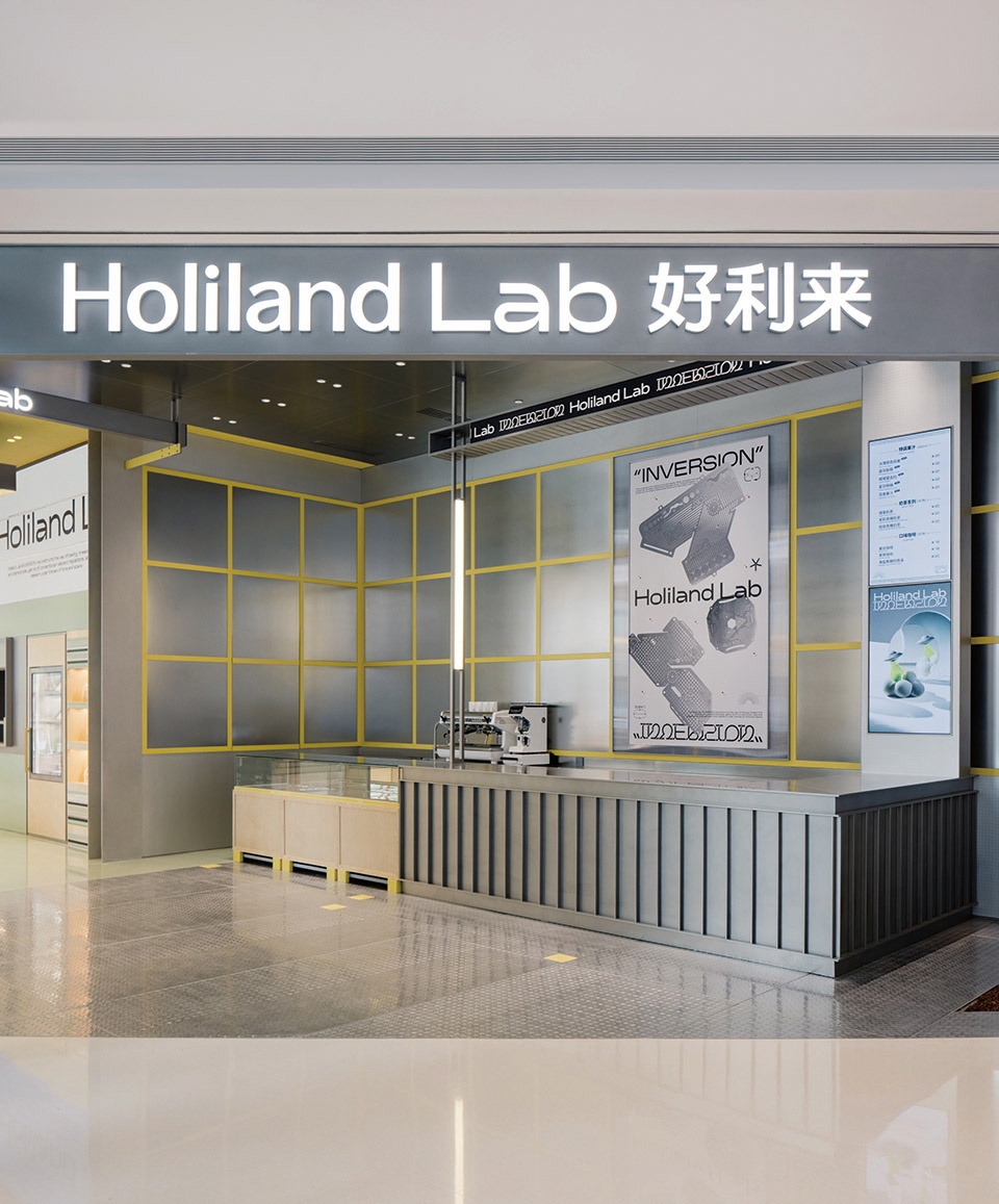 Holiland Lab Nanjing Interior Design by So Studio 1