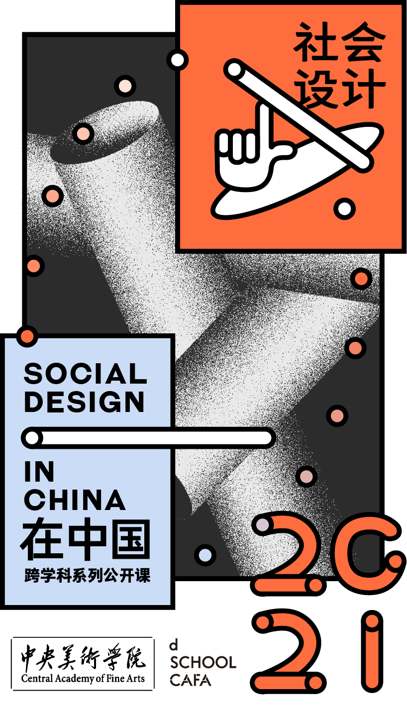gooood book social design in china
