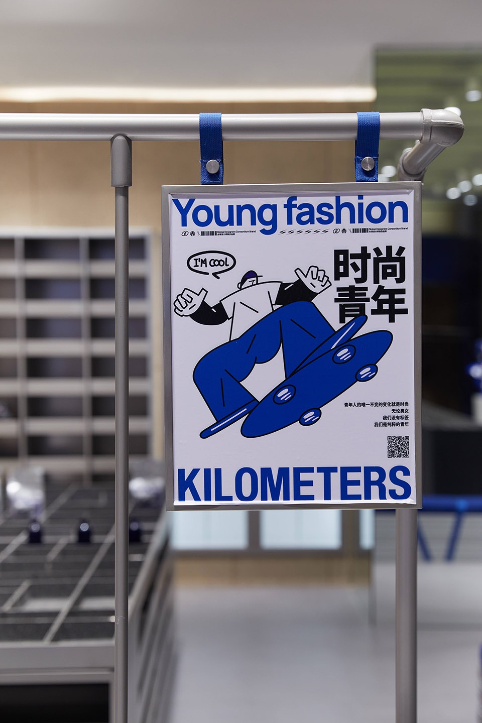 KM COOL SPACE Flagship Store by Super Normal Design
