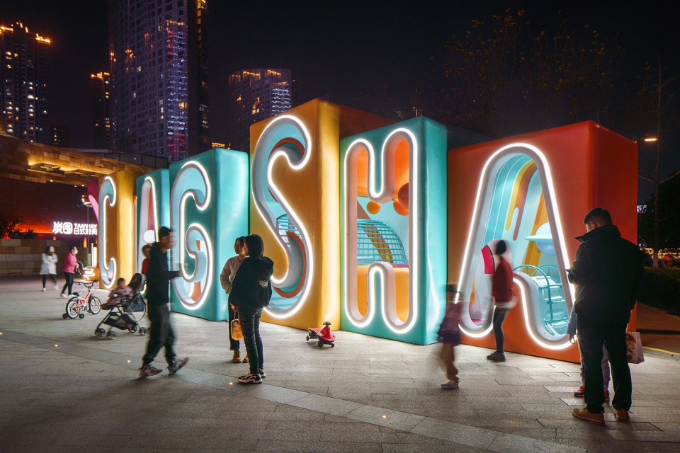 i love changsha installation by 100 architects