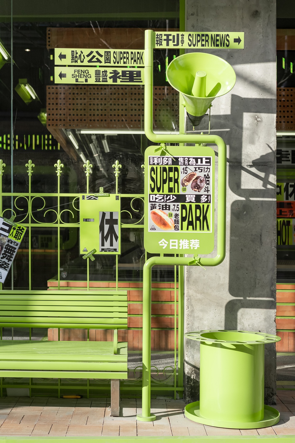 grand liz super park china by or design