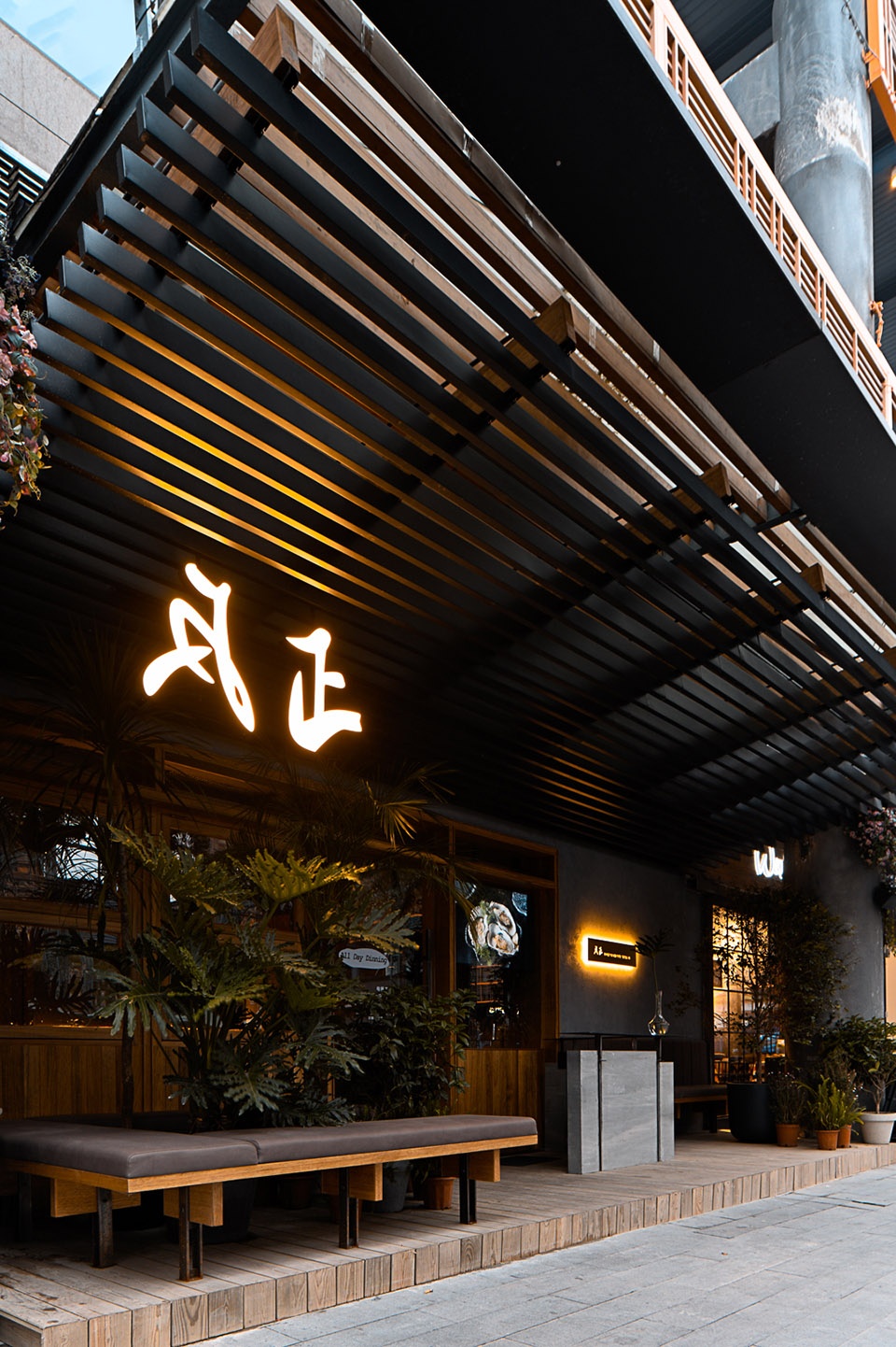 Return Restaurant Return