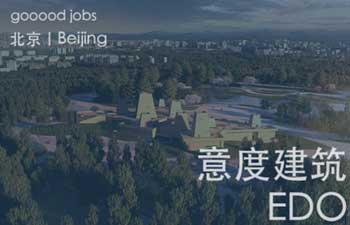意度崇尚自由的思考状态和极具学术氛围工作探索模式，宣扬严谨的工作习惯和主动的设计意识，努力寻求个体与集体的共同成长。
