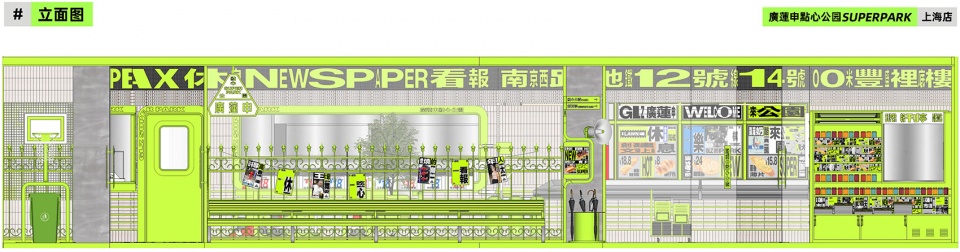 grand liz super park china by or design