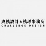 成执设计