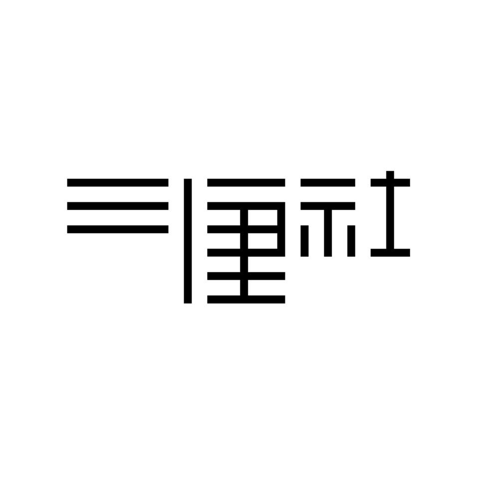 三厘社LOGO