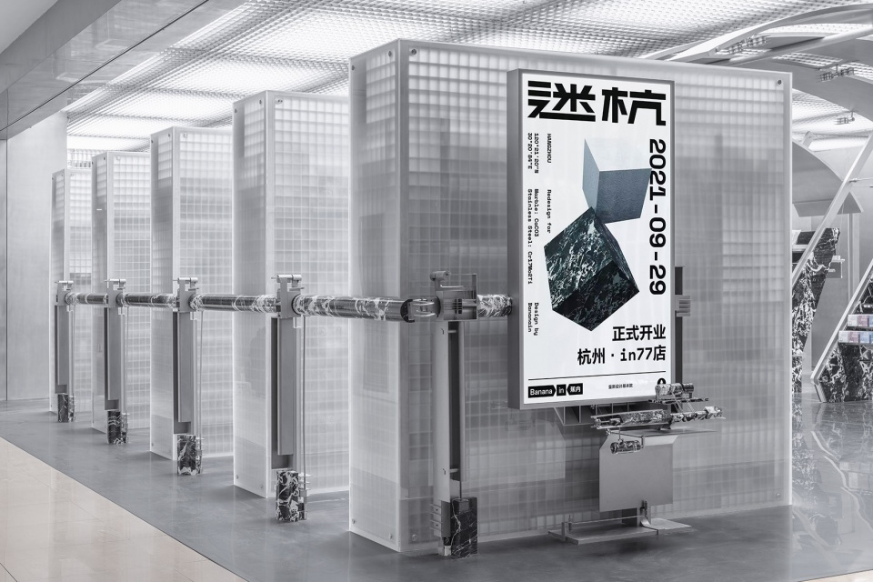 Bananain Concept Store Hangzhou China by Some Thoughts Spatial Design and Research Office