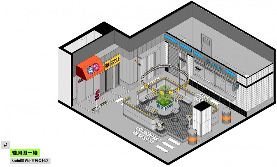 Sodoi OR Design
