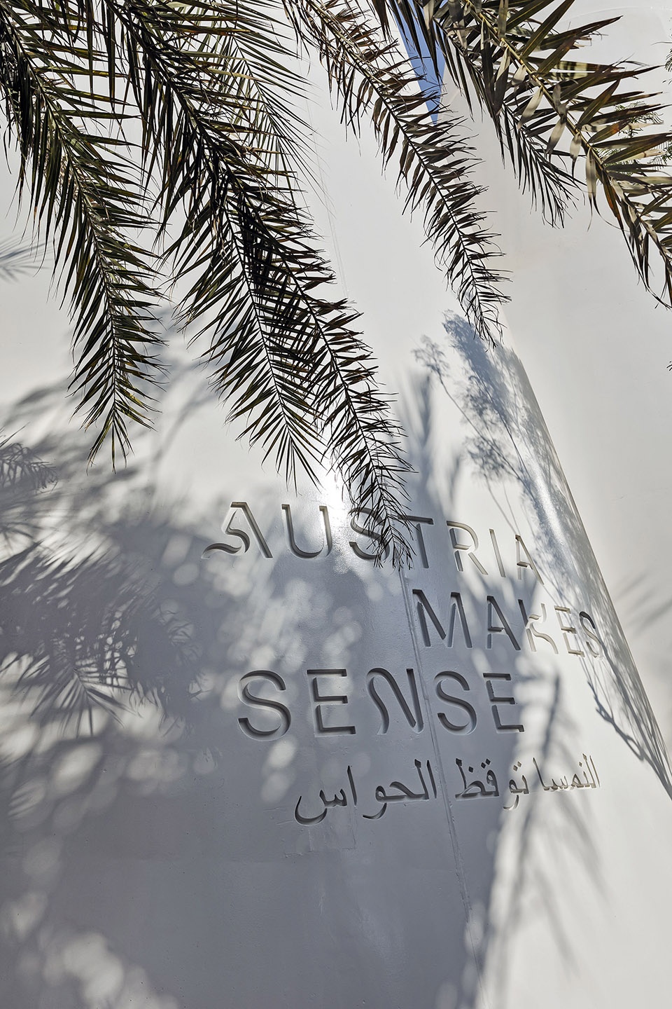 sustainable austrian expo pavilion by querkraft architekten