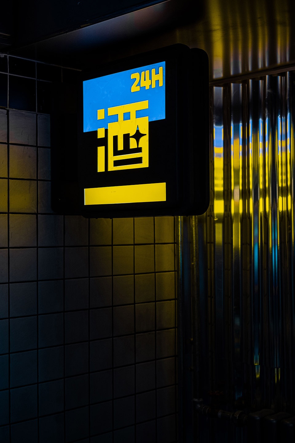 Sodoi OR Design