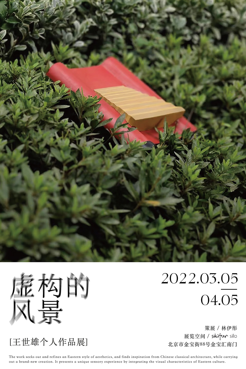 the wall installation fictional landscape by wang shixiong