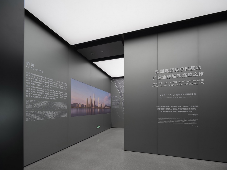 Shenzhen Bay Headquarters Base City Showroom Renovation Pills Project