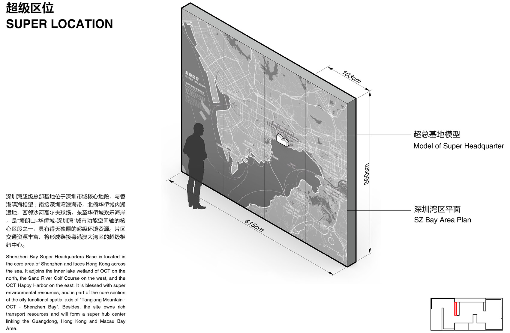 Shenzhen Bay Headquarters Base City Showroom Renovation Pills Project