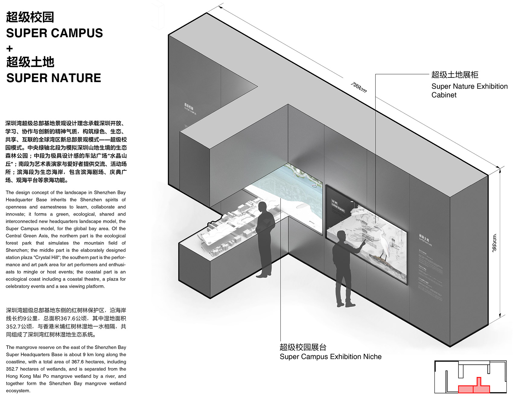 Shenzhen Bay Headquarters Base City Showroom Renovation Pills Project