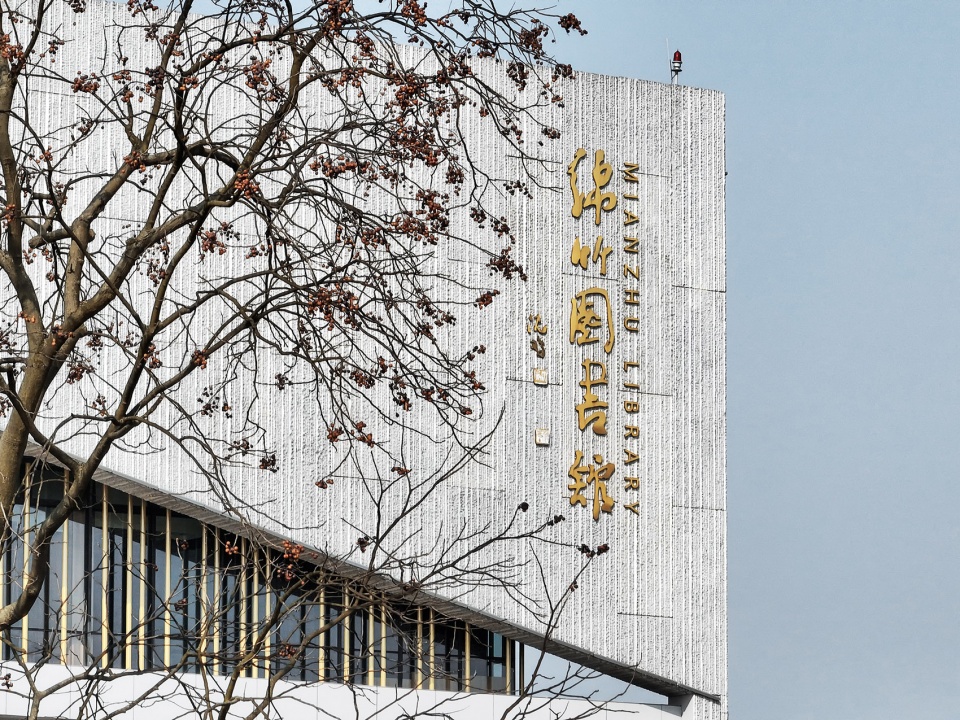 mianzhu library china southwest architectural design and research institute corp