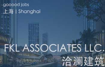 上海洽澜建筑设计有限公司(暨FKL ASSOCIATES LLC.)为中国上海和美国洛杉矶注册的建筑设计与咨询有限公司。
