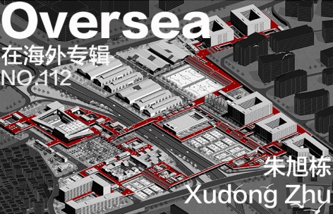 在海外专辑第一百一十二期 – 朱旭栋