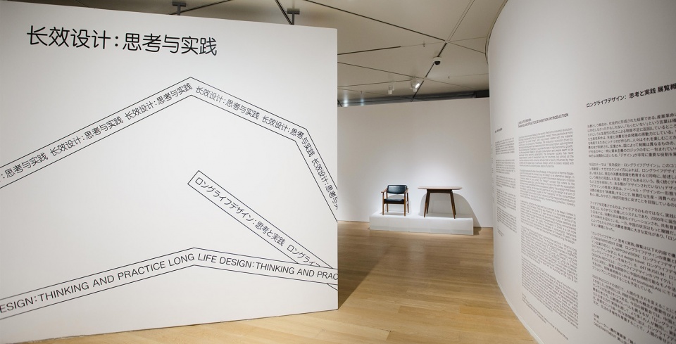 Long Life Design Exhibition kooo architects