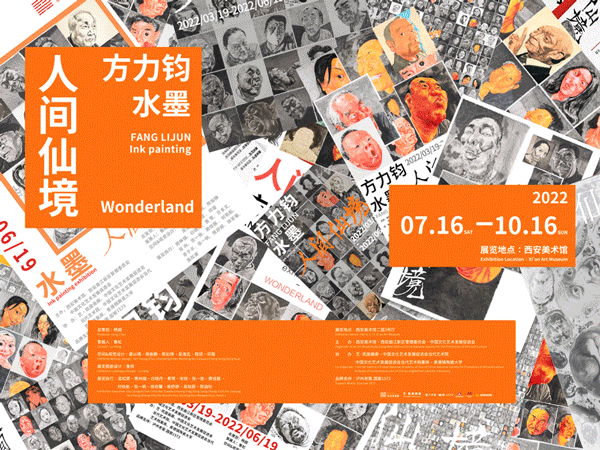 exhibition design of wonderland fang lijun ink painting by swallowtail design