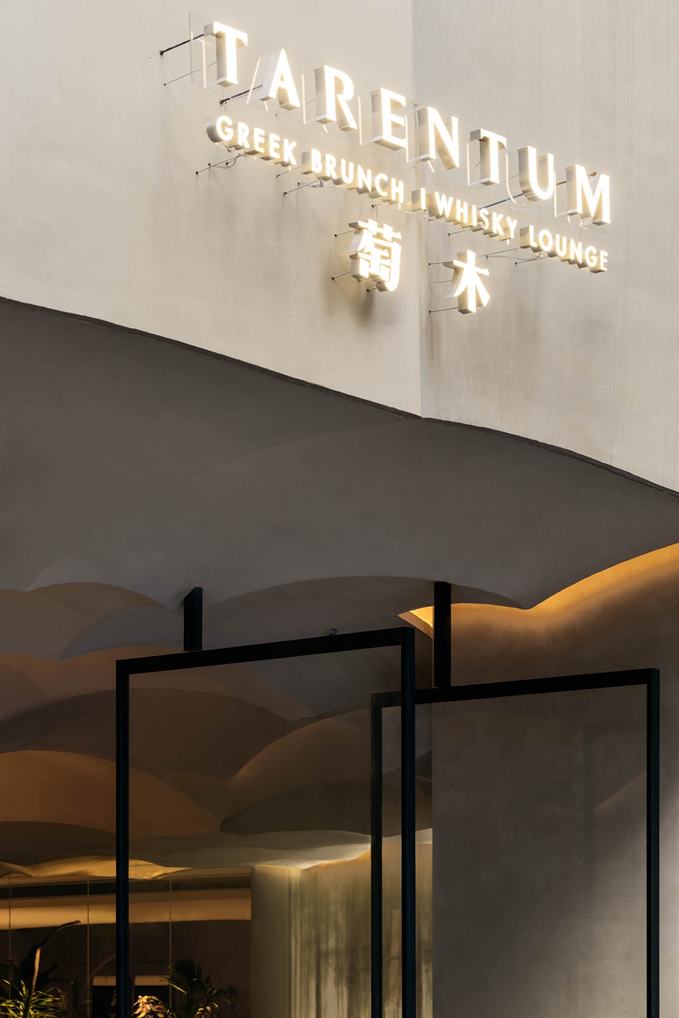 Tarentum Bar Restaurant China by MARS Studio