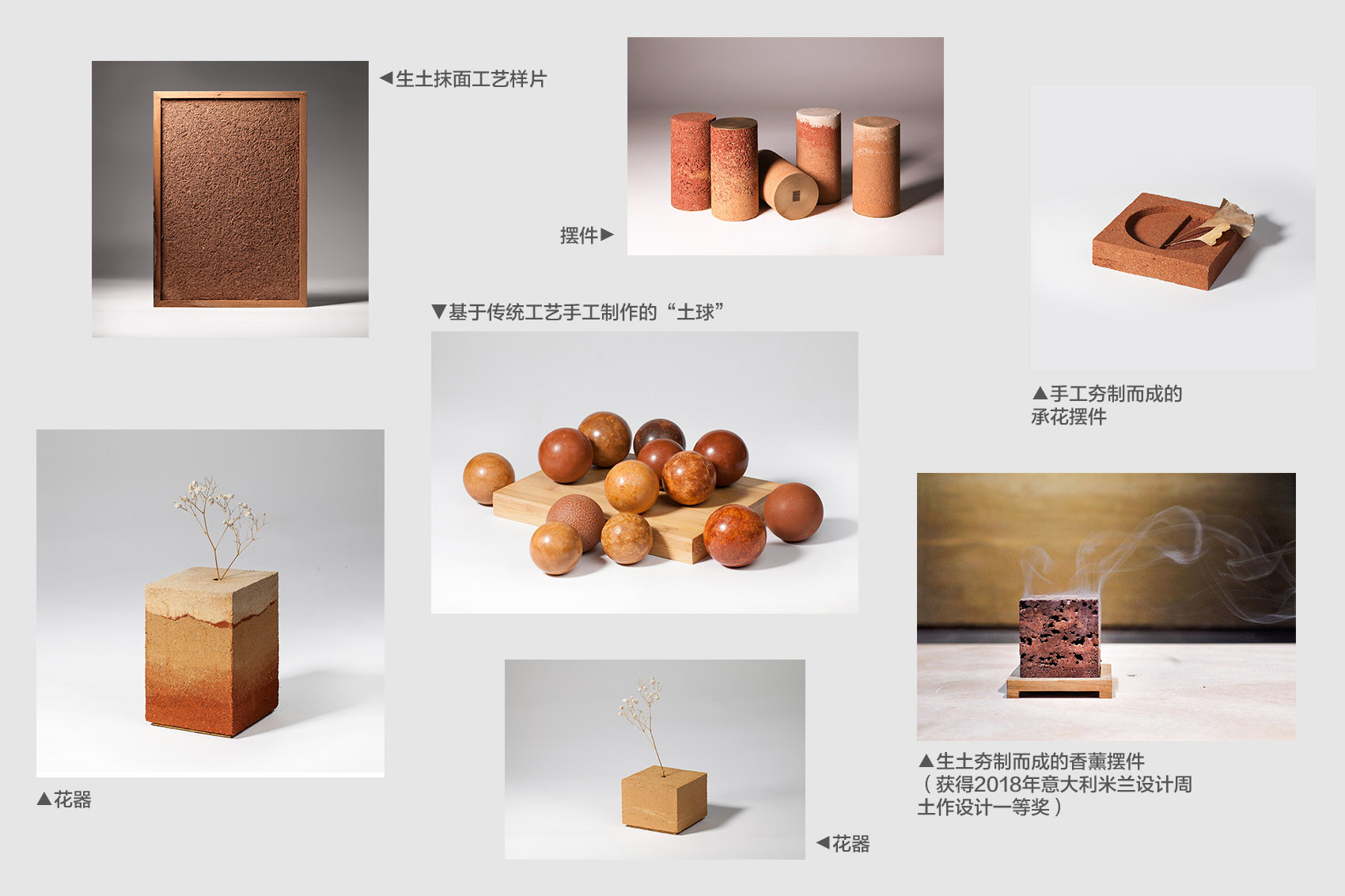 a materials and details earth