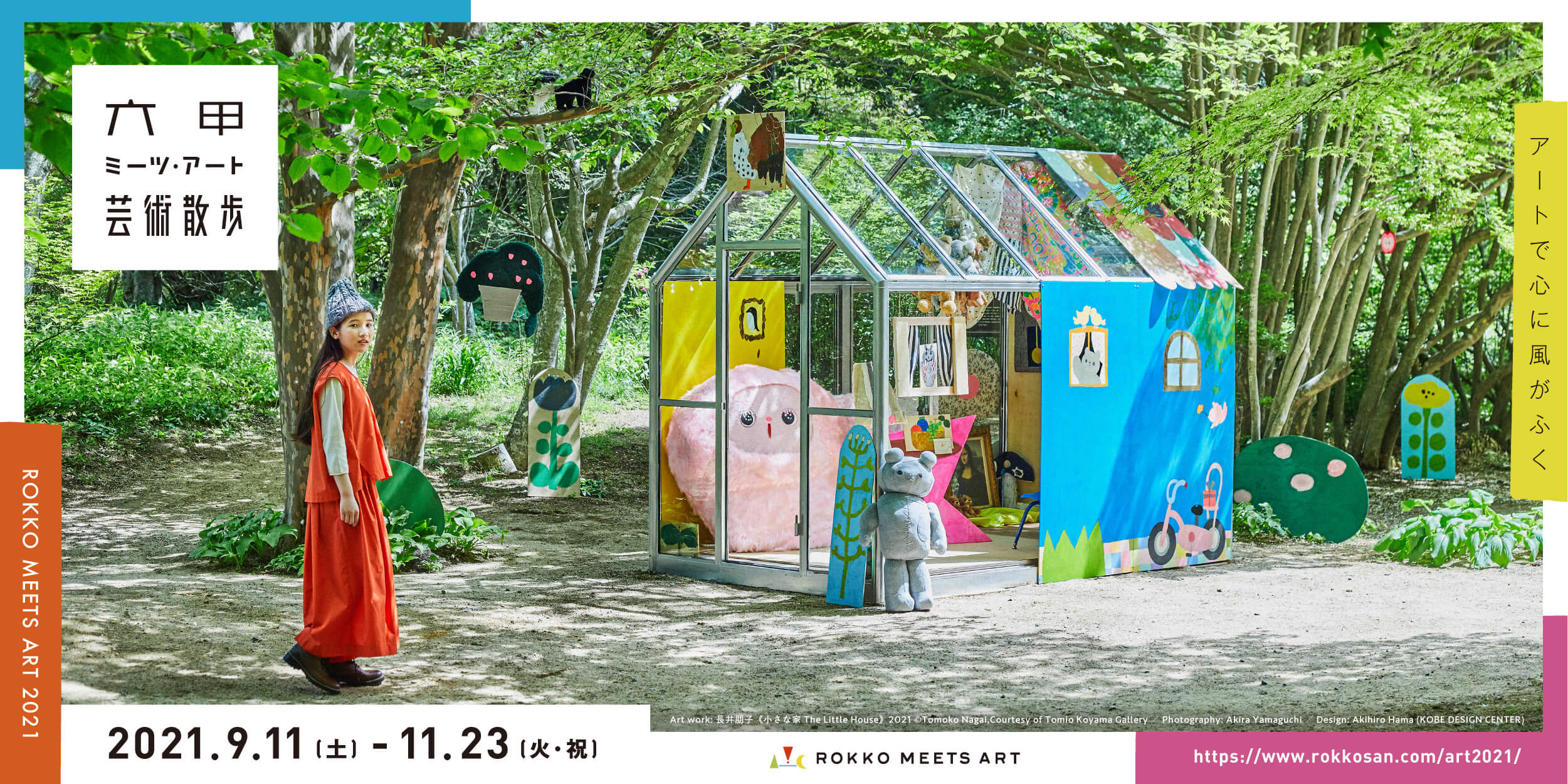 art in the field design for rural revitalization