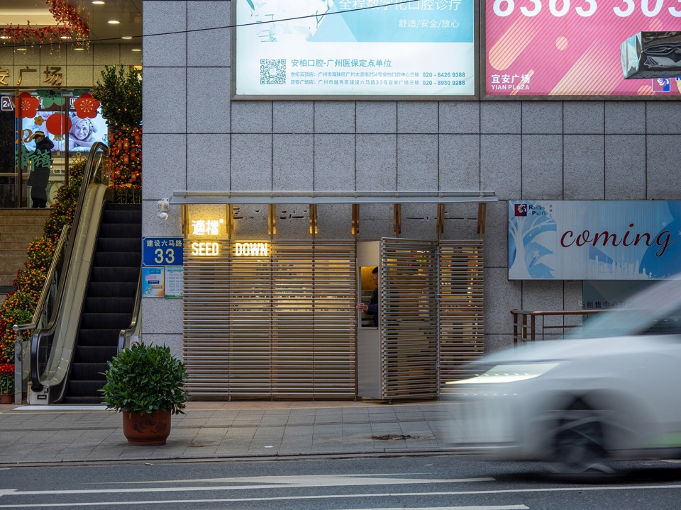 renovation of seed down coffee taojin shop by atelier waterside