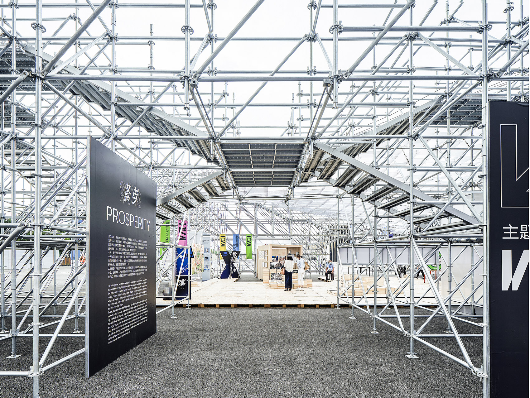 The First World Design Cities Conference Boundless Yard by Original