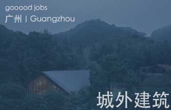 致力于中国城市化研究与实践，在大型住区、办公、商业、教育等建筑类型方面拥有丰富的设计经验。