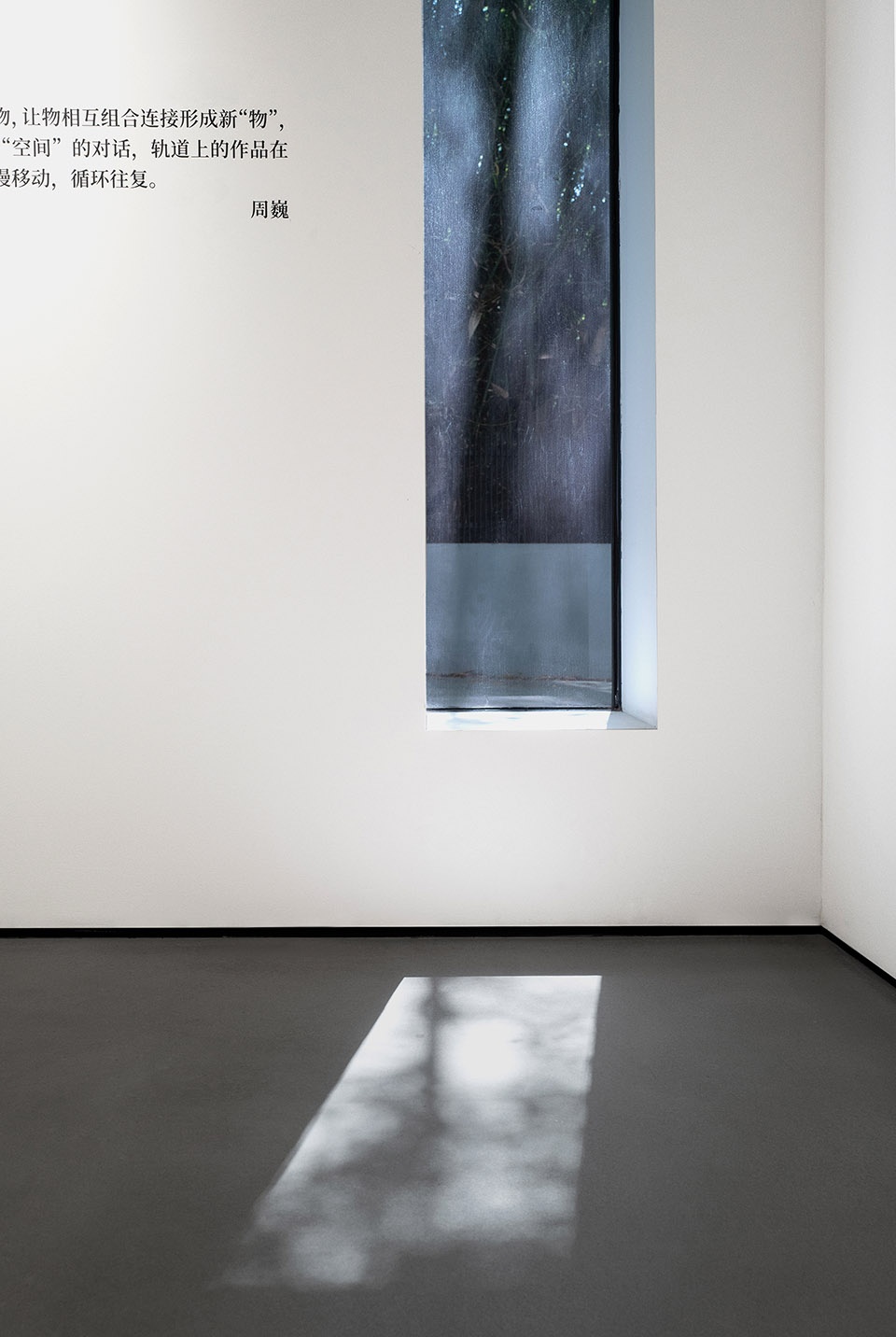 Houshan Contemporary Art Center VERGE Creative Design