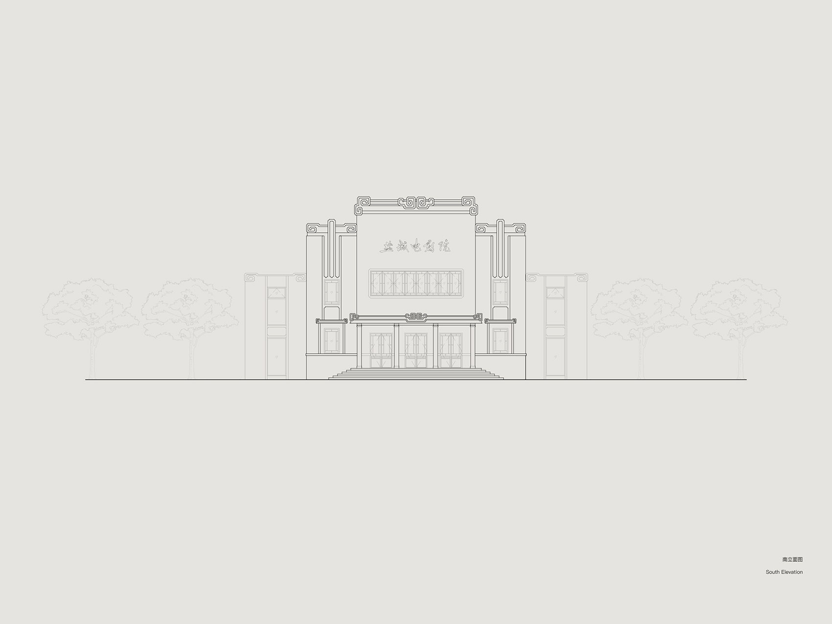 Yancheng 1956 Star Theater Offhand Practice