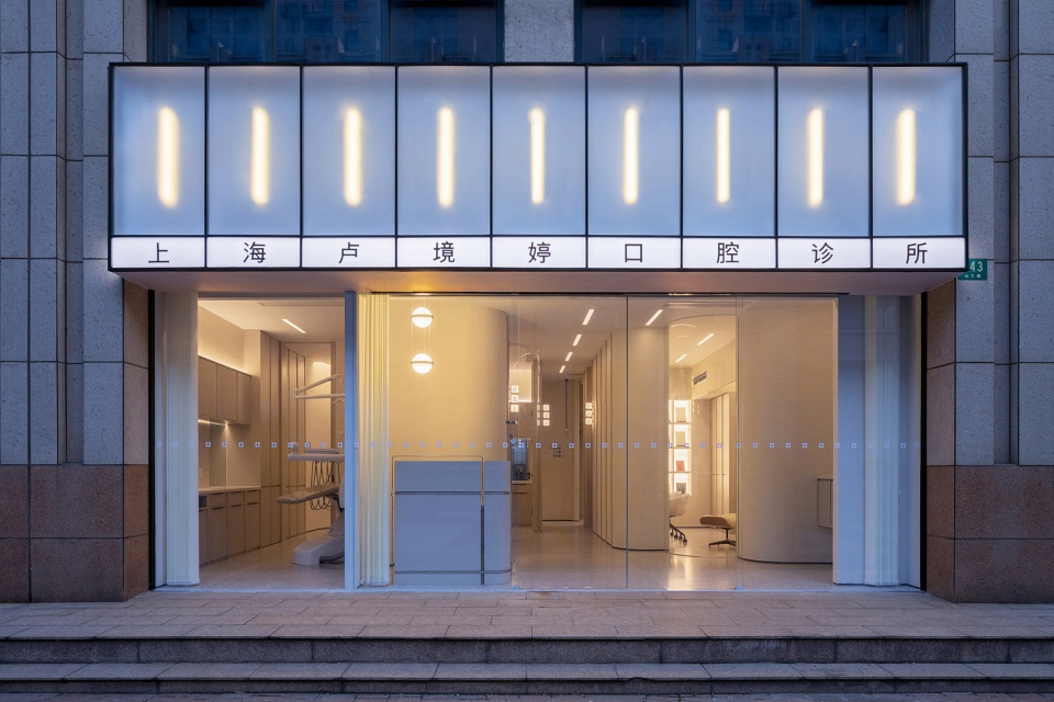 Lu Jingting Dental Clinic qisi deisgn