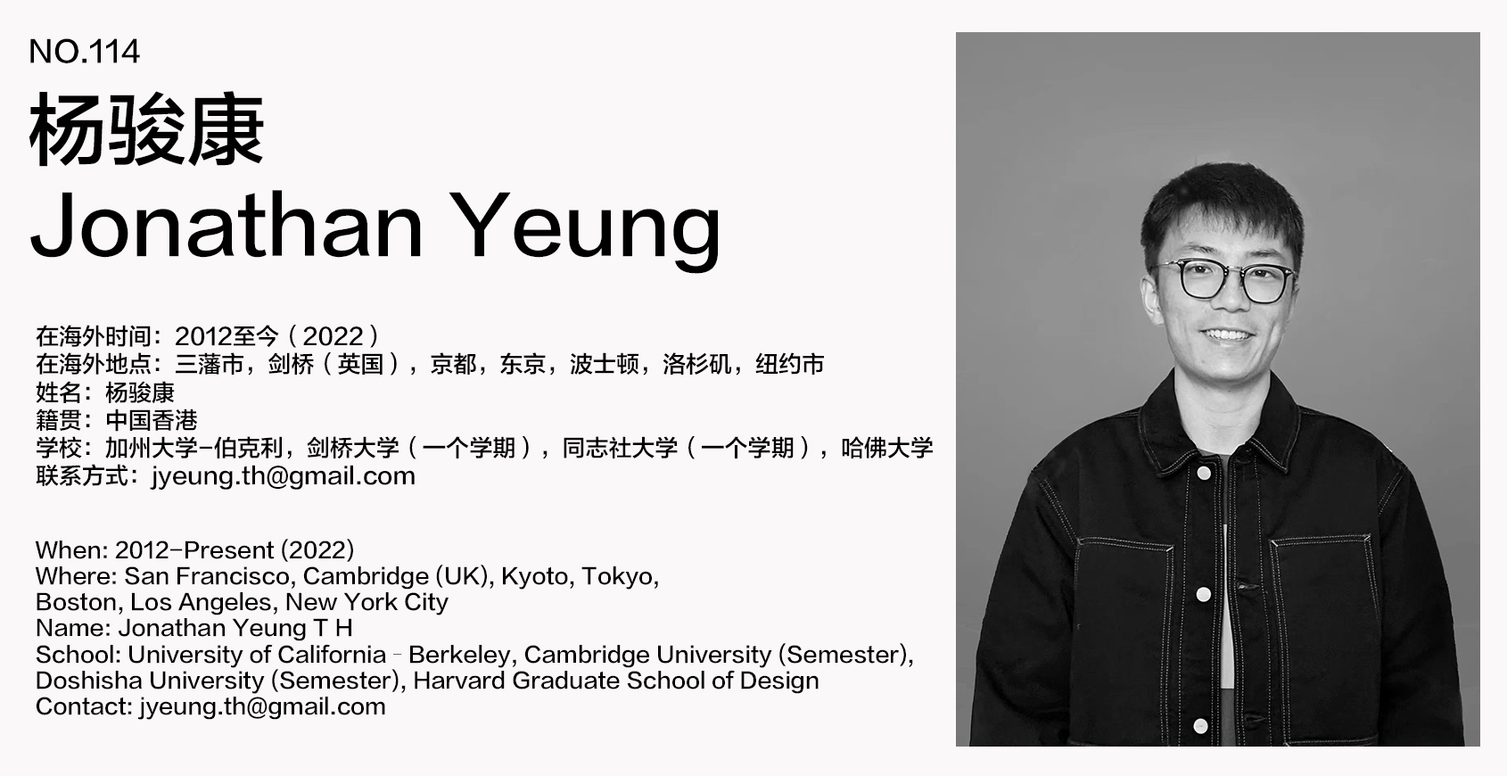 oversea jonathan yeung